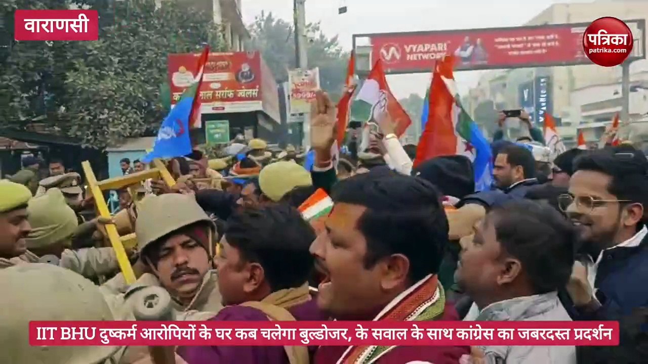 दुष्कर्म के आरोपियों के घर कब चलेगा बाबा का बुलडोजर, कांग्रेस ने वाराणसी में घेरा PM संसदीय क्षेत्र कार्यालय