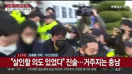 이재명 대표 흉기습격 피의자 "살인 의도 있었다"