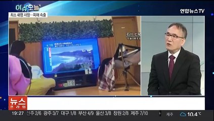 [뉴스프라임] 일본 강진에 동해안 지진해일…안전지대 아닌 한반도