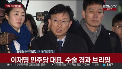 [현장연결] 이재명 민주당 대표, 수술 경과 브리핑
