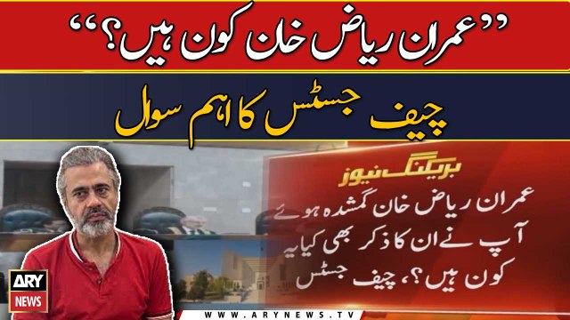 Imran Riaz Khan kon hain? : Chief Justice Qazi Faez Isa
