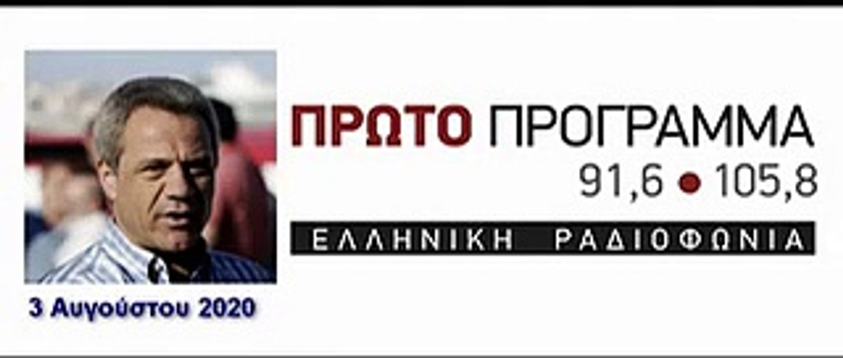 3-8-2020 ΠΕΝΕΝ Επικίνδυνη η απόφαση για αύξηση στις πληρότητες των ακτοπλοϊκών πλοίων