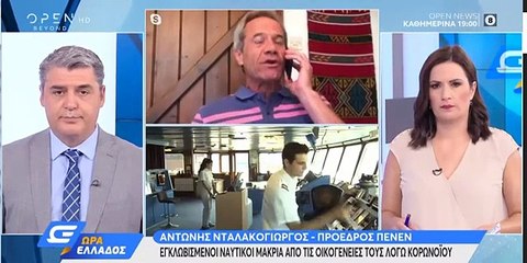 23 8 2020 Opentv Νταλακογεώργος Αντώνης εκπομπή Ώρα Ελλάδος