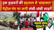 Truck Driver Protest: नए कानून Hit And Run Law से Petrol Pump पर लंबी कतारें | वनइंडिया हिंदी