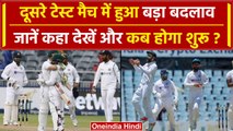 Ind vs SA 2023-24: Ind vs SA 2nd Test कैसे देखें फ्री, जानें कितने बजे होगा शुरू? वनइंडिया हिंदी