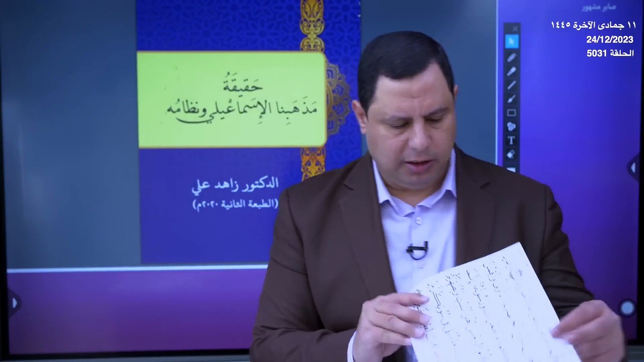 كتاب حقيقة مدهبنا الاسماعيلي ونظامه الفلسفة اليونانية ومفهوم اهل البيت