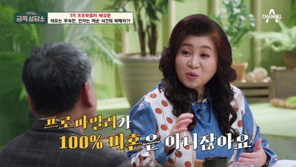 배상훈 프로파일러의 충격적인 가족사와 결혼 비밀 공개✨