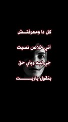 #shorts الجسمي- كل ده وما عرفتش اني خلاص نسيت2- رائعة الجسمي