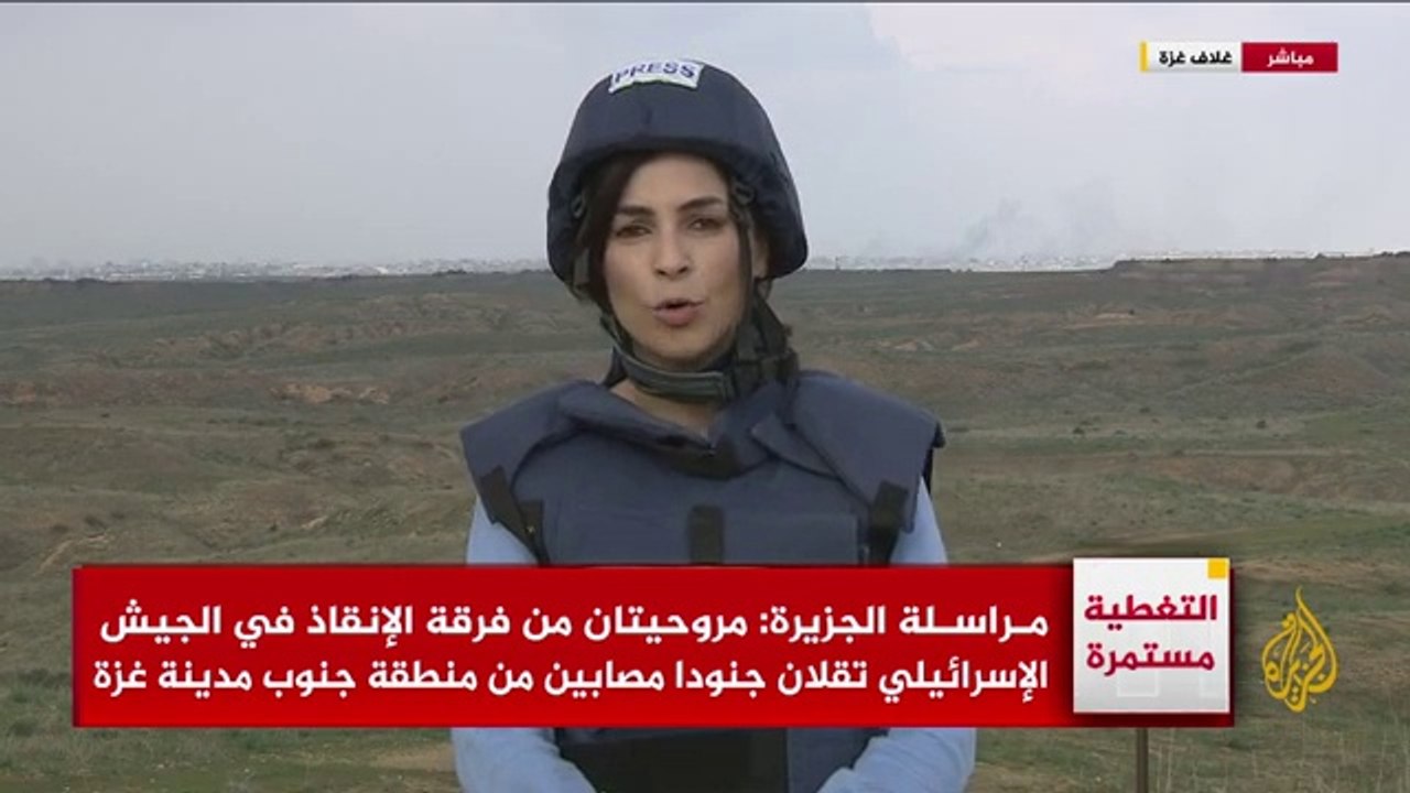 مروحية ثانية من فرقة الإنقاذ في الجيش الإسرائيلي تقل جنودا مصابين من جنوب غزة