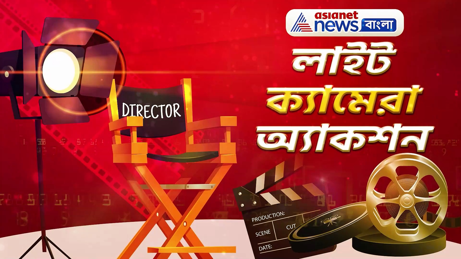 সিক্স প্যাকে চমক দিলেন মনোজ বাজপেয়ী, এবার দেবের নায়িকা ইধিকা! গরমাগরম বিনোদন