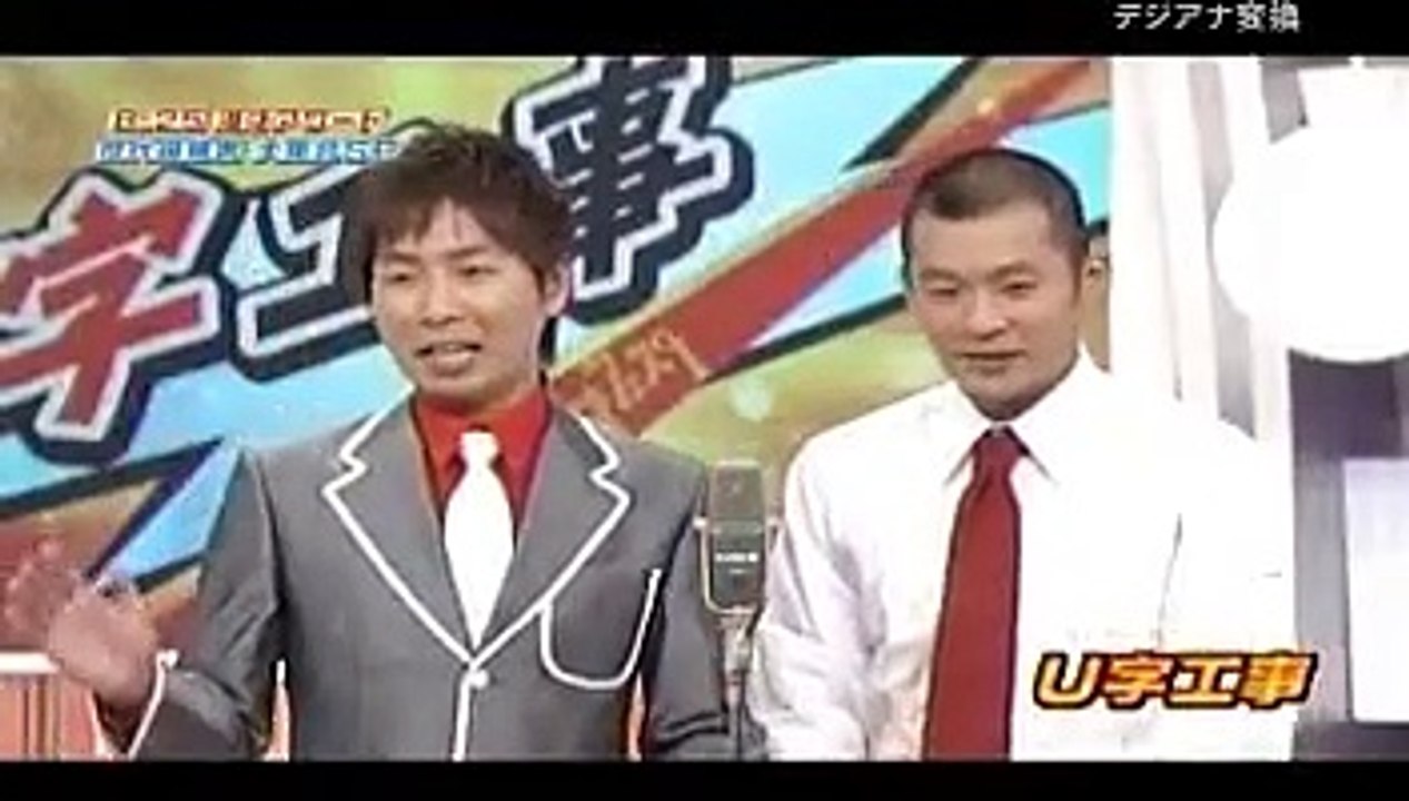 U字工事 - 漫才アワード事前番組 20110820