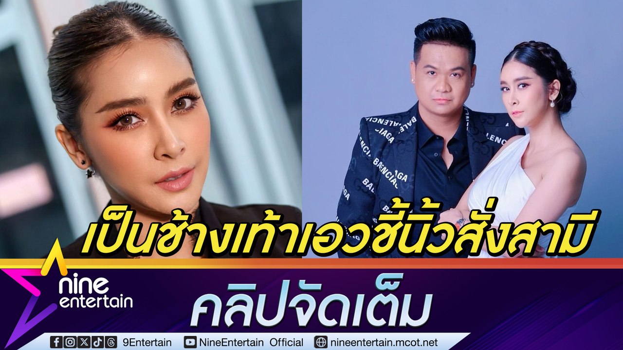 ใหม่ ยัน! ไม่ได้เลิก ต้น คนเข้าใจผิด เพราะหน้าเหมือน เป็กกี้ (คลิปจัดเต็ม)