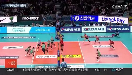 확 바꿨다던 페퍼저축은행 13연패…올해도 최하위?