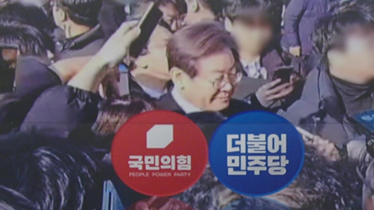 여야 "정치인 테러" 일제히 규탄...쾌유 기원 한목소리 / YTN