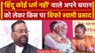 Swami Prasad Maurya ने PM Narendra Modi और CM Yogi Adityanath को जमकर सुनाया | वनइंडिया हिंदी