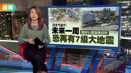 日本地震频发：周一至今已发生155次强震，今日更有6次强烈震动！🌏