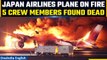 Japan Plane Fire: 5 killed after Japan Airlines plane collides with coast guard aircraft | Oneindia