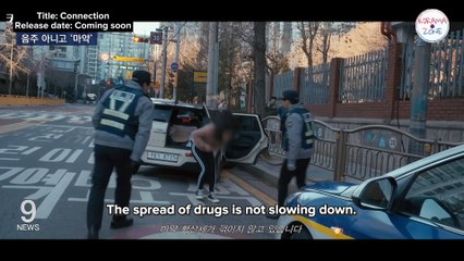 Connection (2024) Official Trailer | Ji Sung, Jeon Mi Do