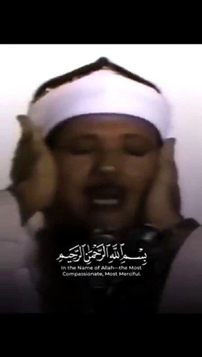 سورة التين الشيخ عبدالباسط عبدالصمد