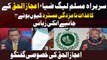 Why Ijaz-ul-Haq nomination papers rejected? Ijaz-ul-Haq Reveals Inside Story