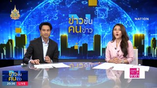 ฝ่า 4 ด่าน งบประมาณ 67 | ข่าวข้นคนข่าว | 2 ม.ค. 67 | PART 1