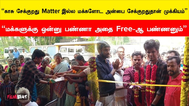 மக்களுக்கு இலவசமாக சுத்திகரிக்கப்பட்ட குடிநீர் நிலையம் கட்டிக்கொடுத்த KPY பாலா
