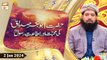 Hazrat Abu Bakr Siddique RA Ki Muhabbat Aur Ittat e Rasoolﷺ - Episode 1 - 2 Jan 2024 - ARY Qtv