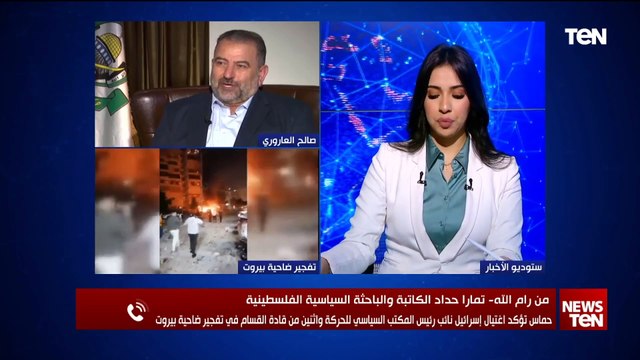 تمارا حداد الكاتبة والباحثة السياسية الفلسطينية: إسرائيل تعتقد أن صالح العاروري يحرك الضفة الغربية