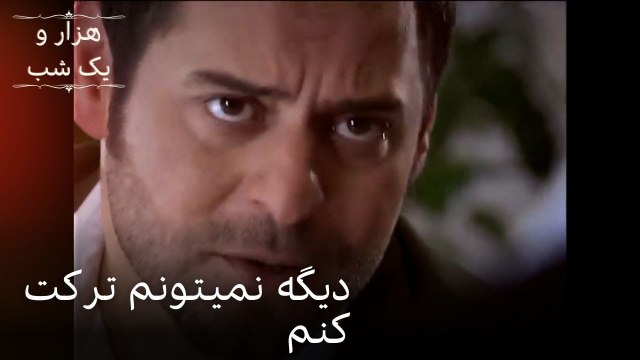 دیگه نمیتونم ترکت کنم | هزار و یک شب سریال - قسمت48