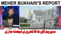 Supreme Court Written Orders on Level Playing Field | Khabar | Meher Bukhari