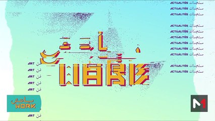 مع عدنان زمامة - 02/01/2024