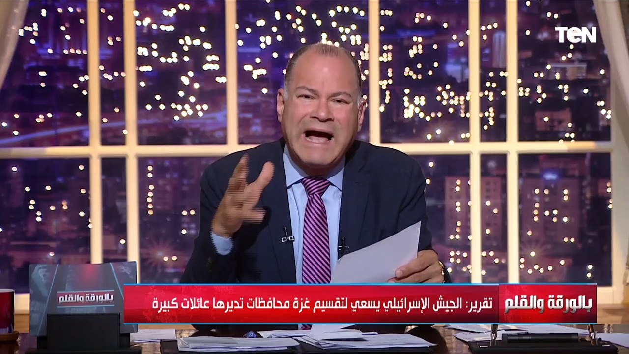 "أدولهم على دماغهم".. الديهي يكشف خطة الجيش الإسـ ـرائيلي لتقسيم غـ ـزة لمحافظات تديرها عائلات كبيرة