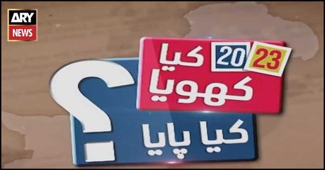 Saal 2023 Kia Kahoya Kia Paaya? | ARY Special Documentary | Part -2 | 2nd January 2024