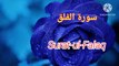 Surah Al falaq | Surat-ul-falaq | quran pak ki tilawat