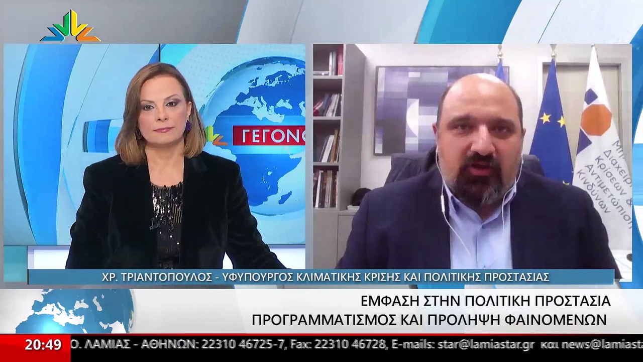 Ο Υφυπουργός Κλιματικής Κρίσης και Πολιτικής Πρ...