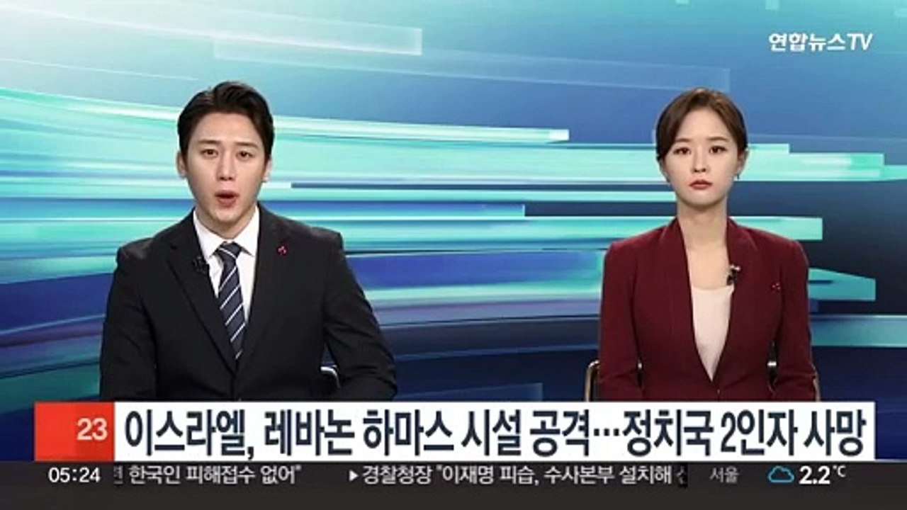 이스라엘, 레바논 하마스 시설 공격…정치국 2인자 사망