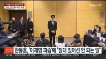 한동훈, '이재명 피습'에 