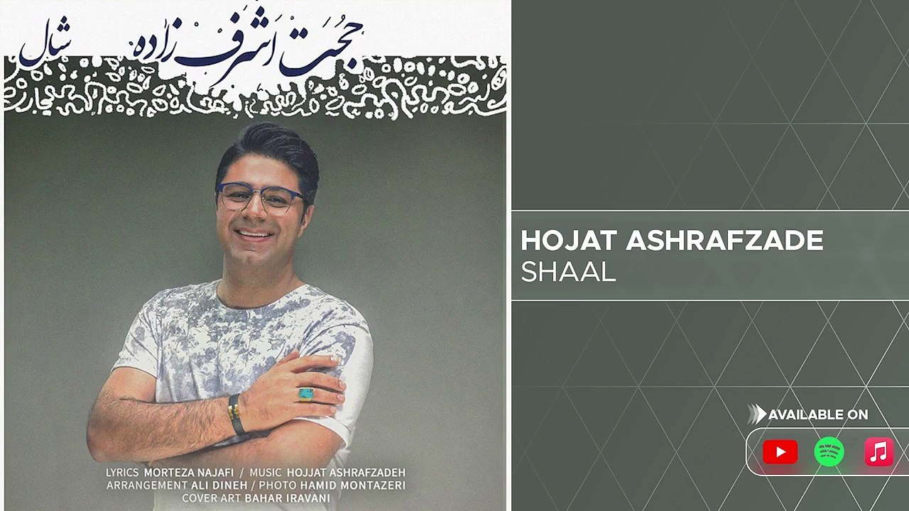 Hojat Ashrafzade - Shaal ( حجت اشرف زاده - شال )