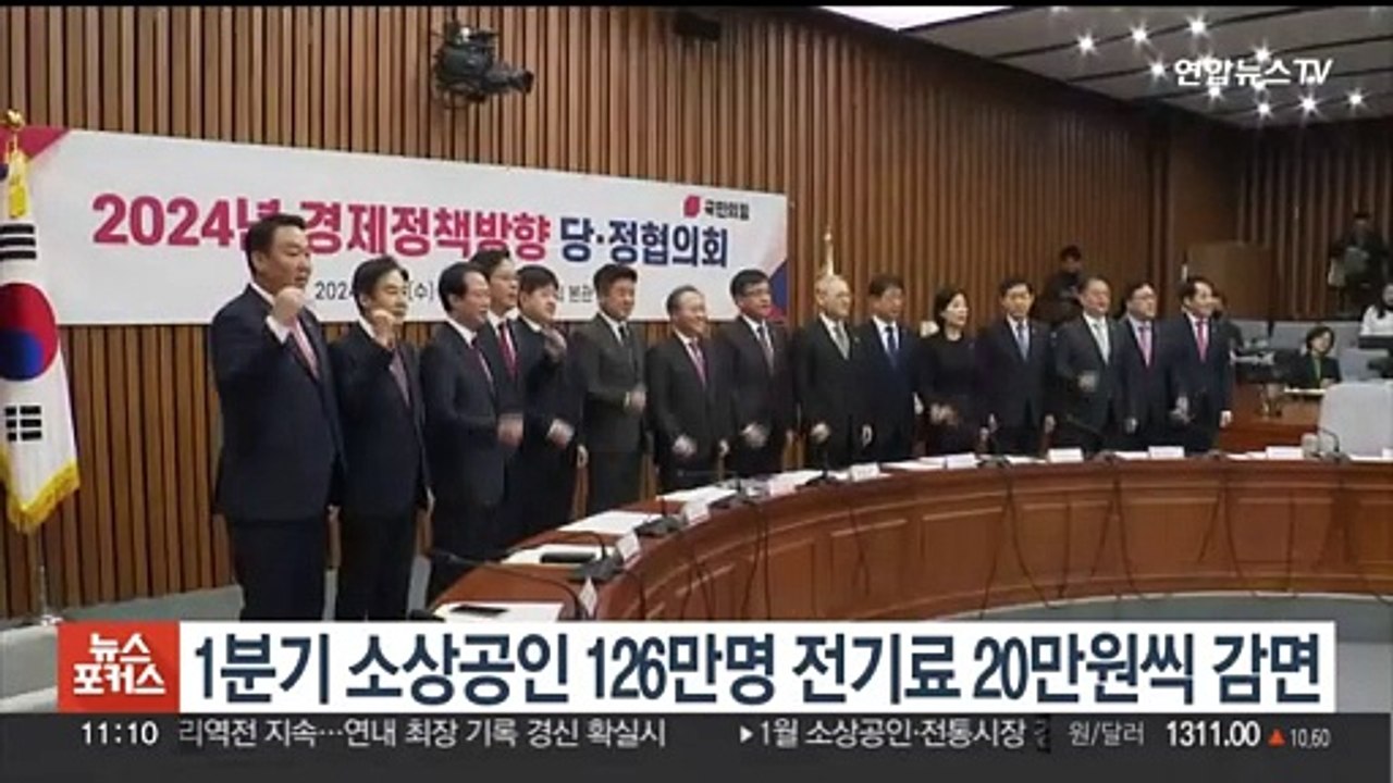 1분기 소상공인 126만명 전기료 20만원씩 감면