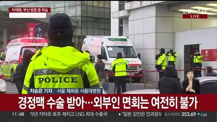 이재명, 수술 후 회복 중…김부겸 전 총리 병문안