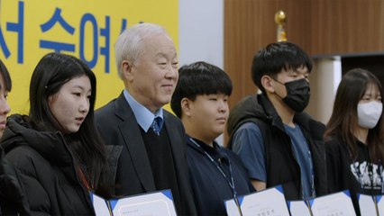 내일은 희망 - 명인제약 (명인다문화 장학재단) / YTN