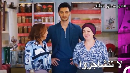 اوزان من حل المسألة - عشق منطق انتقام