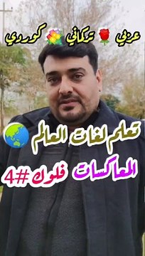 سمين x ضعيف بلكوردي وبلتركماني #وسام_بترول