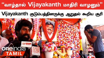 Soori Shares Behind-the-Scenes Stories from Vijayakanth's Film 🎬