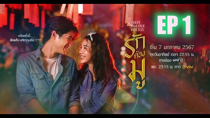 ดูย้อนหลัง Club Friday The Series 7 ตอน รักต้องมู (EP.1) - ความรักและความเชื่อในเดือนมกราคม 2567 ✨