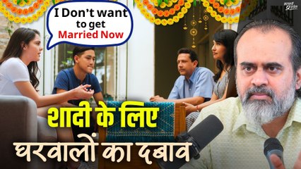 शादी के लिए घरवालों का दबाव || आचार्य प्रशांत (2018)