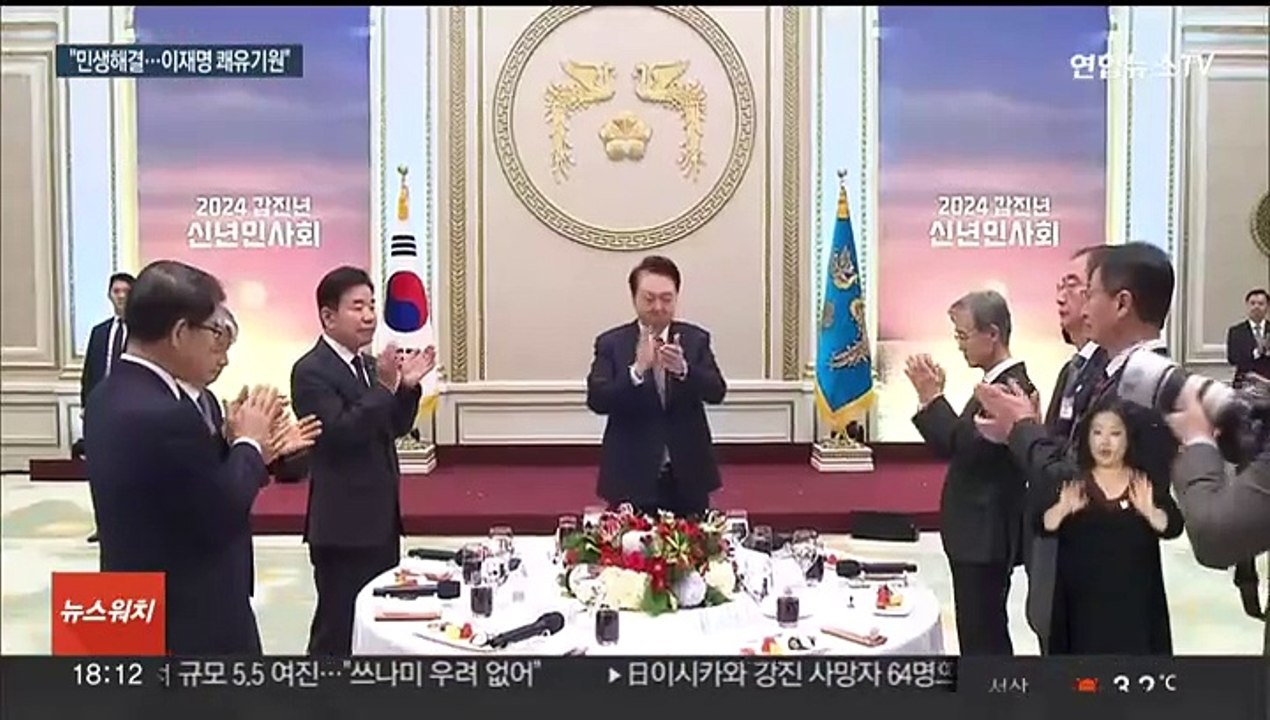 윤대통령 주재 신년인사회 화두도 '민생'…한동훈 여당 대표로 참석