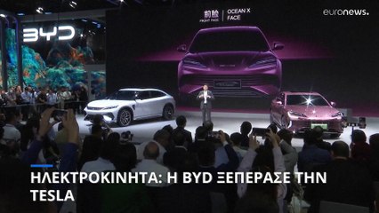 Ηλεκτροκίνητα: Η BYD ξεπέρασε σε πωλήσεις την Tesla