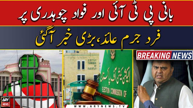 PTI Chief and Fawad Chaudhry indicted in contempt of ECP