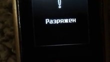 LG KM330 - Отключение Батарея разряжена / Battery low Shutdown (Reupload)